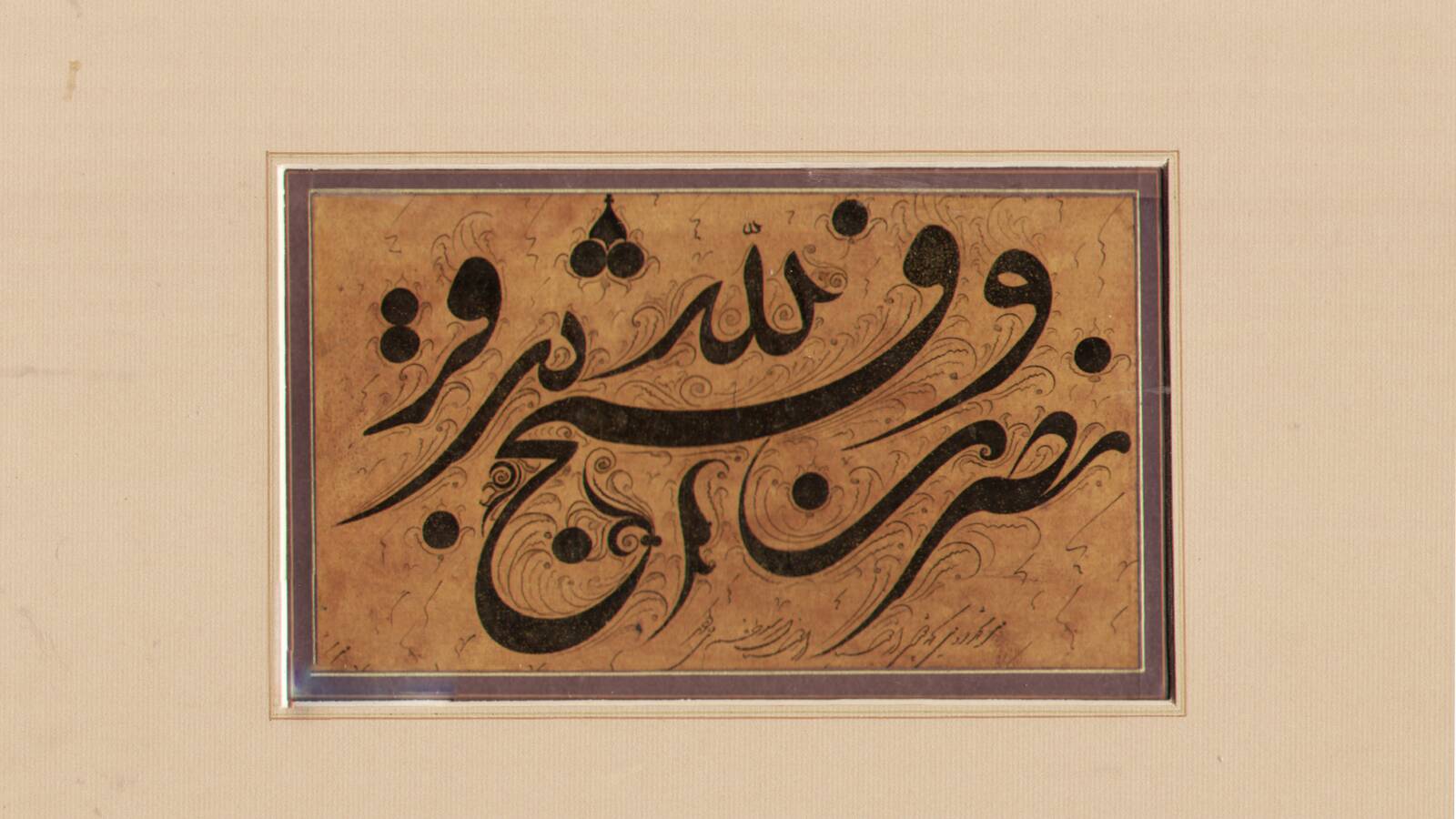 خوشنویسی ((قزوین))